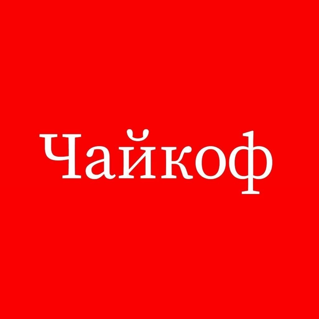Chaykof