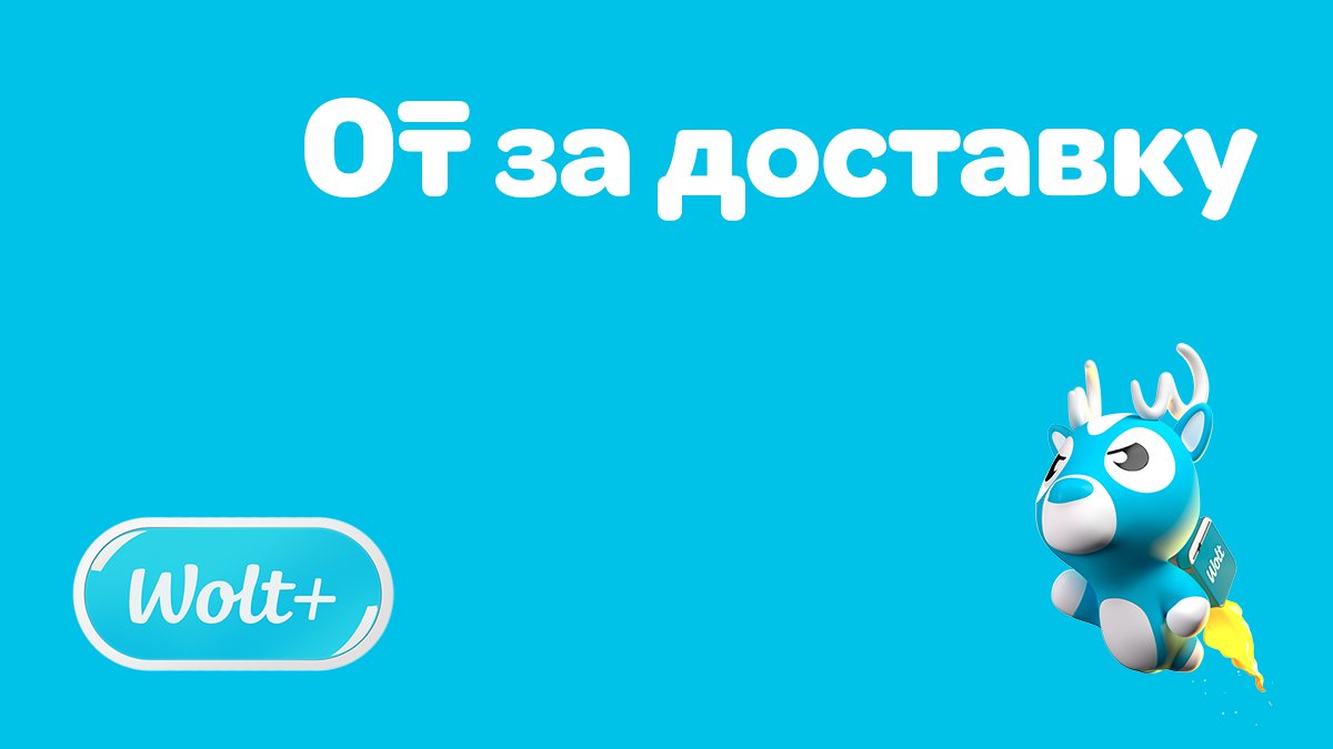 Нөлдік жеткізілім ақысына қай тапсырыстар жарайды?